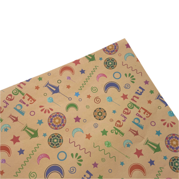 Eid Mubarak Gift Wrap Fun  #1