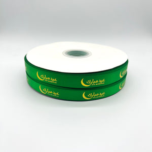 Eid Mubarak Ribbon Gold on Emerald Green 1 Meter